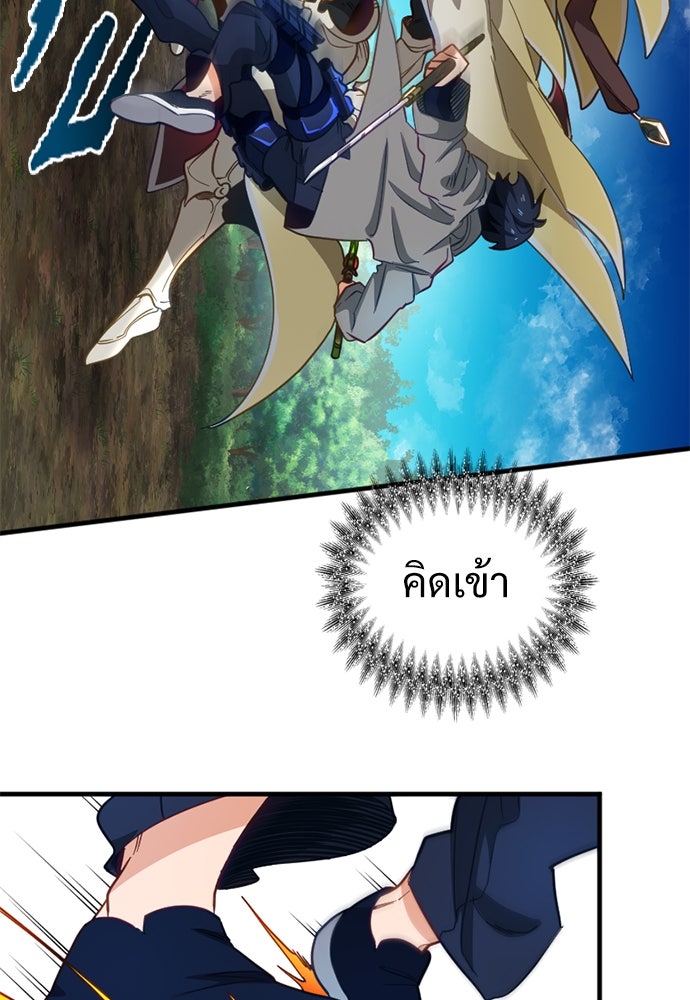 ผู้ปลุกพลังไร้ค่ากับห้องสมุดแห่งจักรวาล - หน้า 33