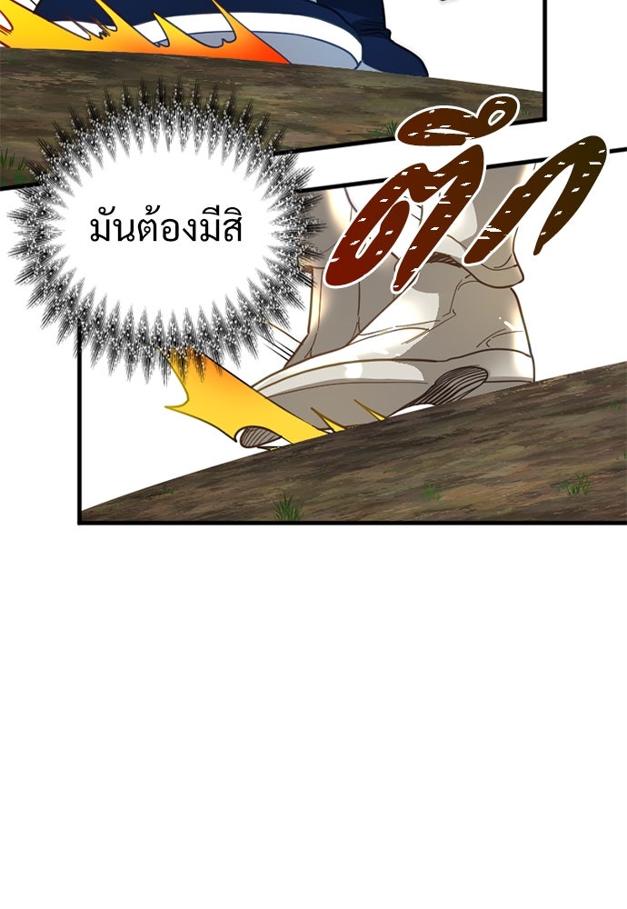 ผู้ปลุกพลังไร้ค่ากับห้องสมุดแห่งจักรวาล - หน้า 34