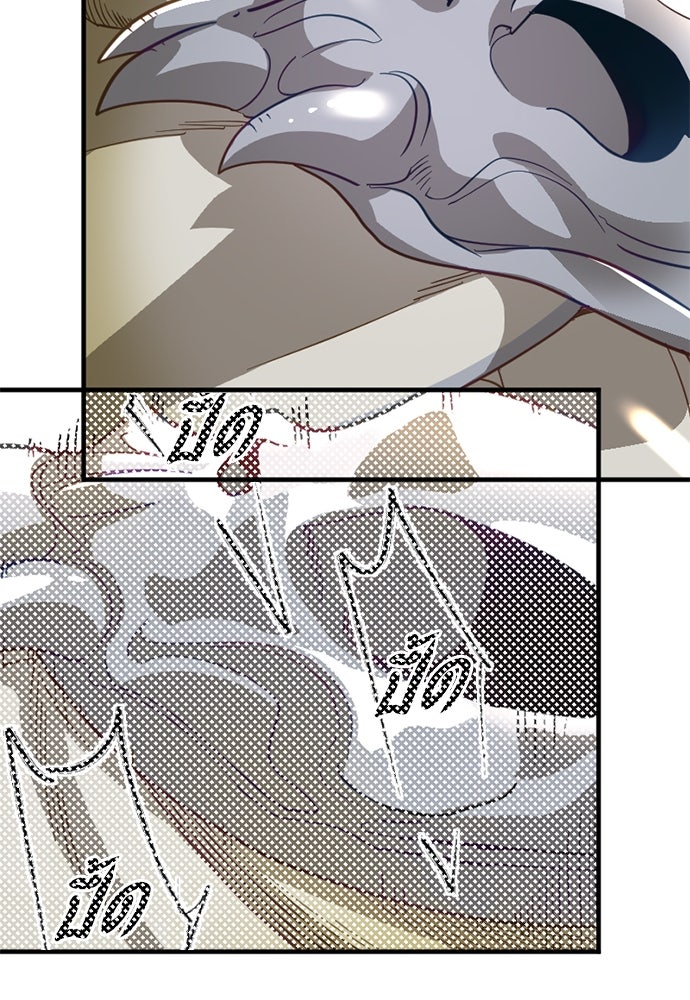 ผู้ปลุกพลังไร้ค่ากับห้องสมุดแห่งจักรวาล - หน้า 40