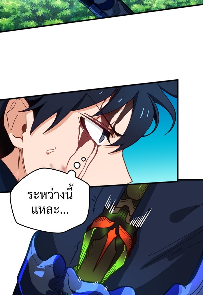 ผู้ปลุกพลังไร้ค่ากับห้องสมุดแห่งจักรวาล - หน้า 46