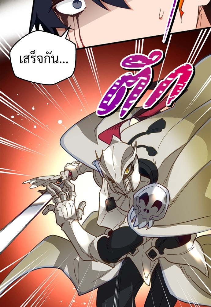 ผู้ปลุกพลังไร้ค่ากับห้องสมุดแห่งจักรวาล - หน้า 49