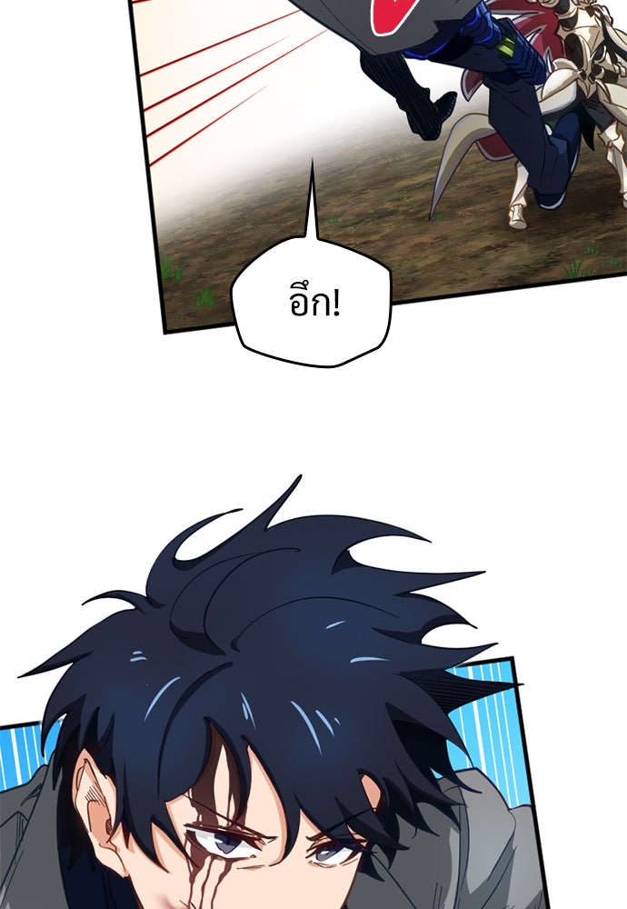 ผู้ปลุกพลังไร้ค่ากับห้องสมุดแห่งจักรวาล - หน้า 53