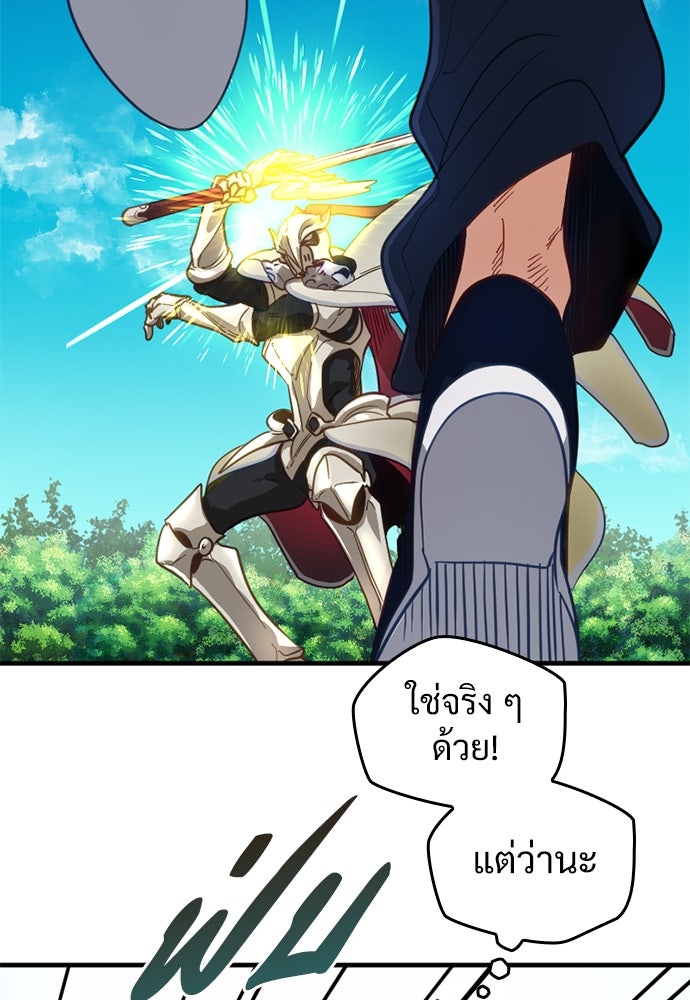 ผู้ปลุกพลังไร้ค่ากับห้องสมุดแห่งจักรวาล - หน้า 55