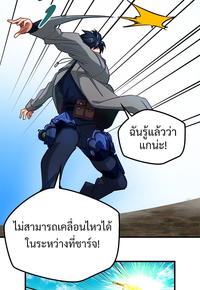 ผู้ปลุกพลังไร้ค่ากับห้องสมุดแห่งจักรวาล - หน้า 56