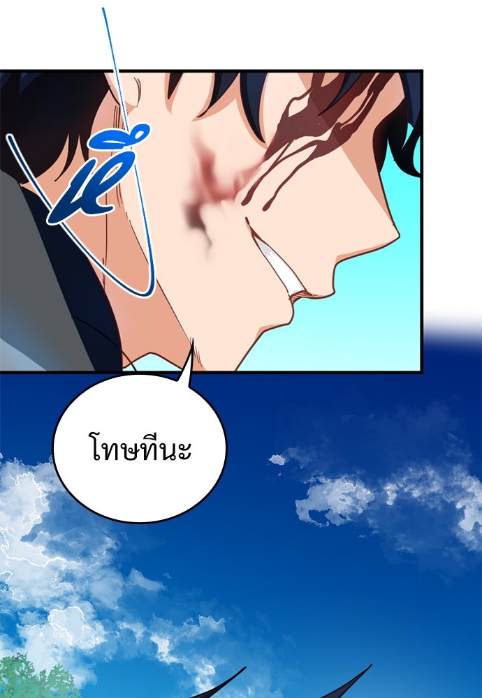 ผู้ปลุกพลังไร้ค่ากับห้องสมุดแห่งจักรวาล - หน้า 60