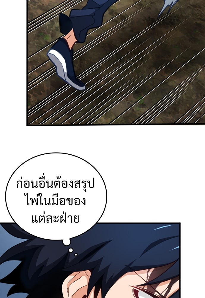 ผู้ปลุกพลังไร้ค่ากับห้องสมุดแห่งจักรวาล - หน้า 8