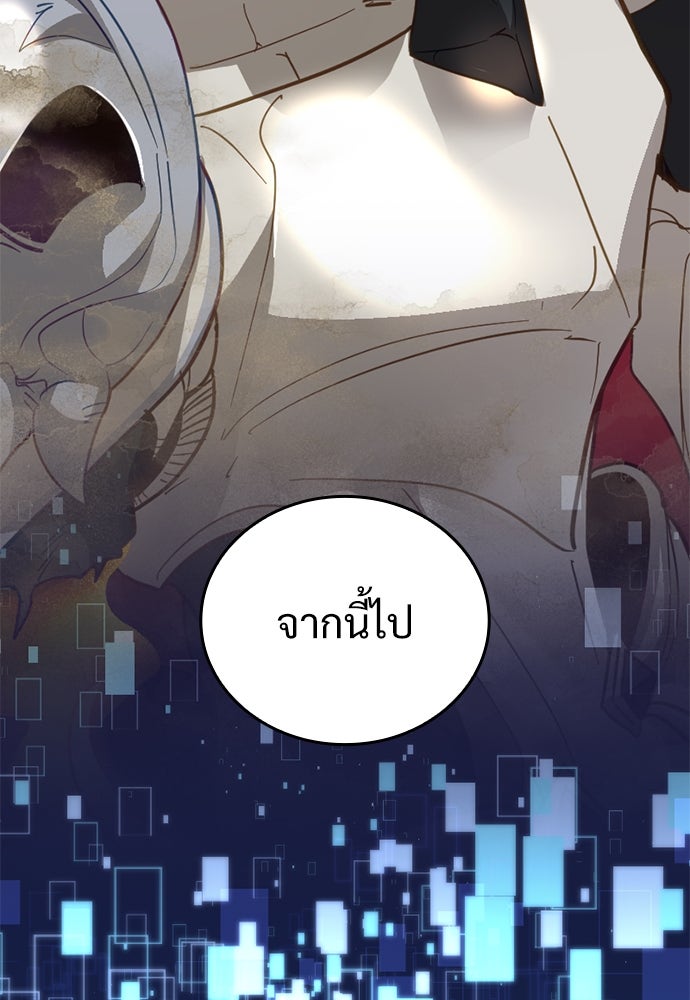 ผู้ปลุกพลังไร้ค่ากับห้องสมุดแห่งจักรวาล - หน้า 80