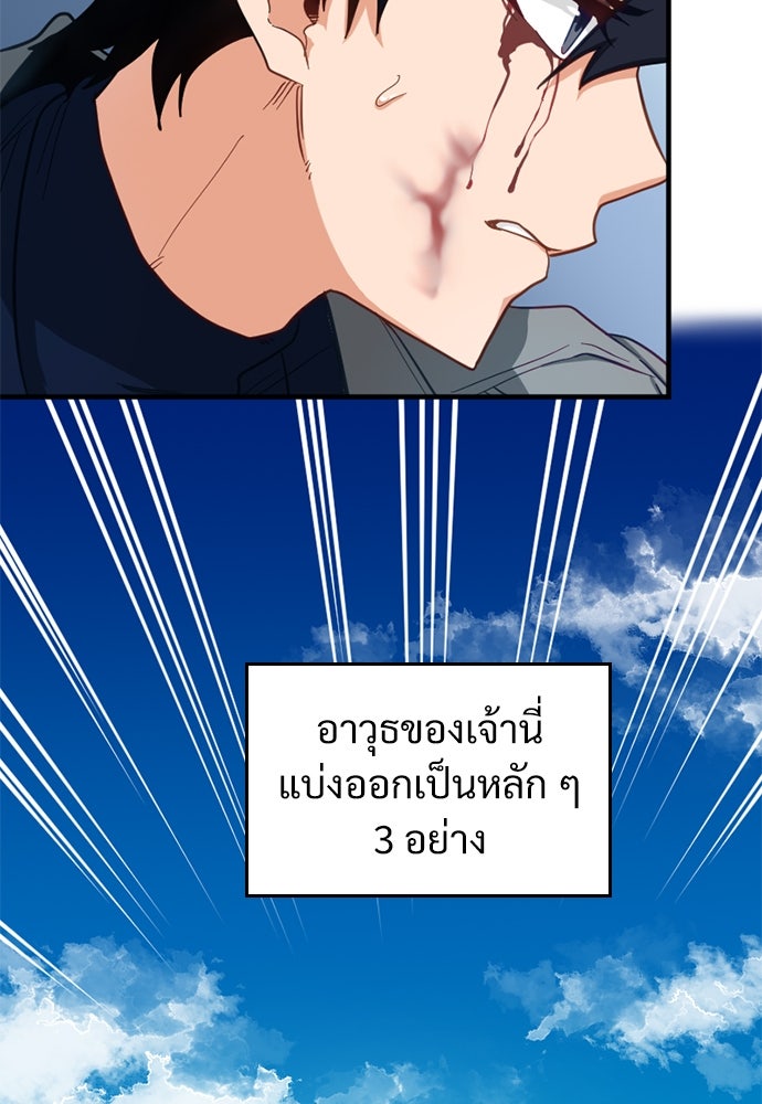 ผู้ปลุกพลังไร้ค่ากับห้องสมุดแห่งจักรวาล - หน้า 9