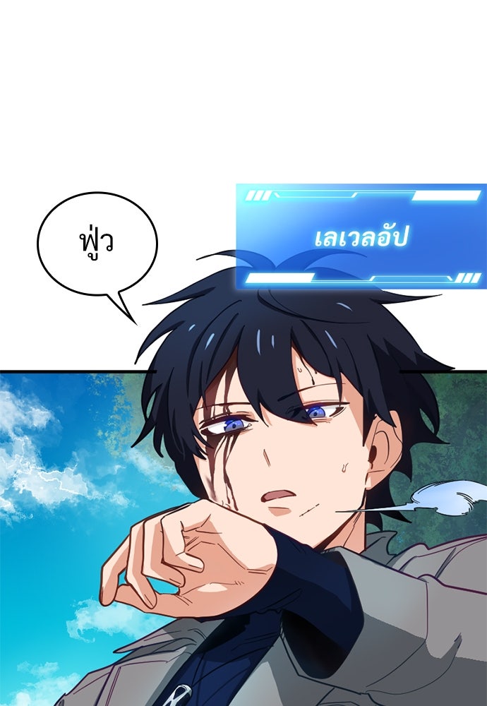ผู้ปลุกพลังไร้ค่ากับห้องสมุดแห่งจักรวาล - หน้า 26