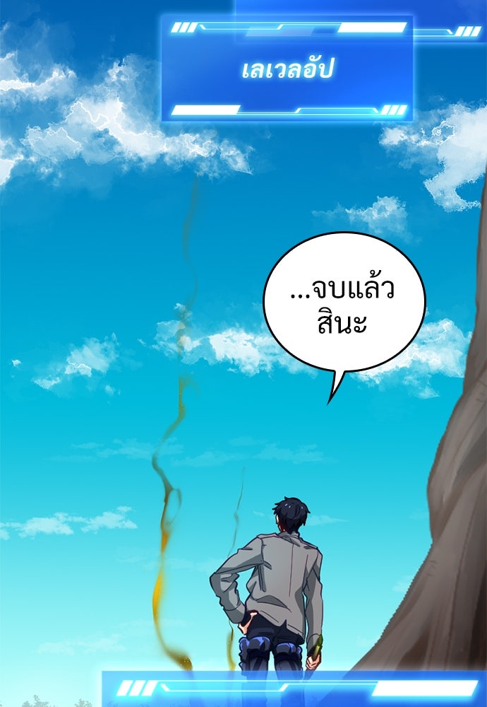 ผู้ปลุกพลังไร้ค่ากับห้องสมุดแห่งจักรวาล - หน้า 28