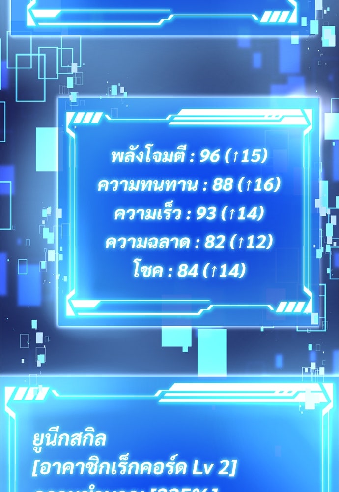 ผู้ปลุกพลังไร้ค่ากับห้องสมุดแห่งจักรวาล - หน้า 30