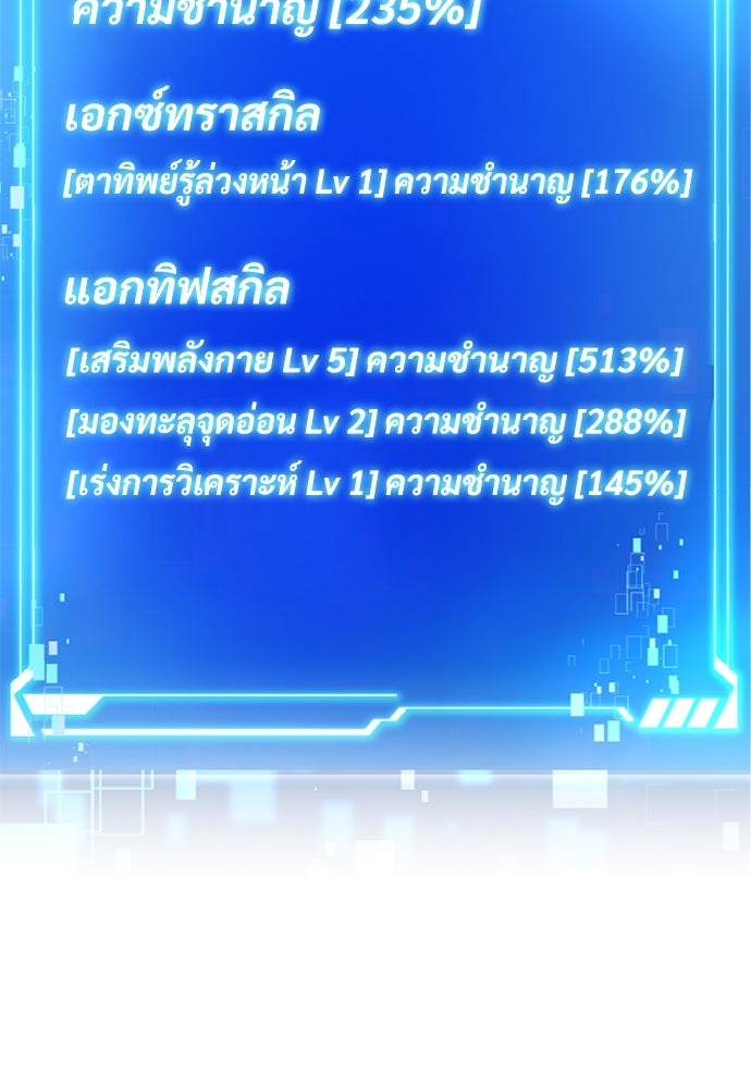 ผู้ปลุกพลังไร้ค่ากับห้องสมุดแห่งจักรวาล - หน้า 31