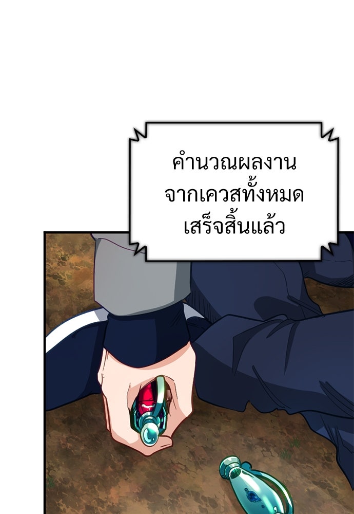 ผู้ปลุกพลังไร้ค่ากับห้องสมุดแห่งจักรวาล - หน้า 33