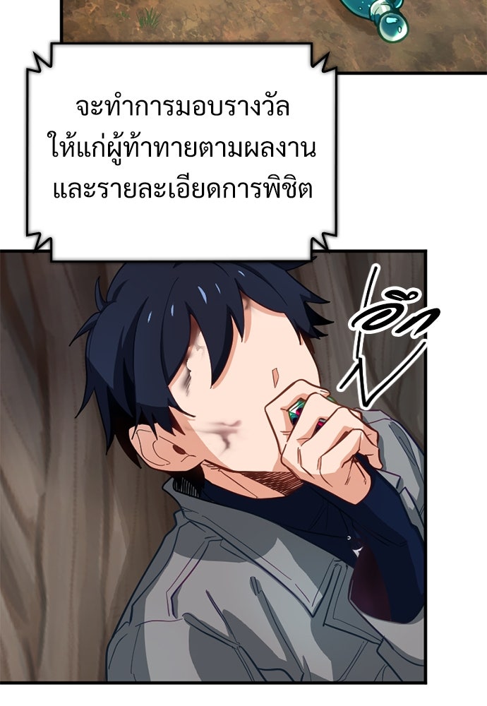 ผู้ปลุกพลังไร้ค่ากับห้องสมุดแห่งจักรวาล - หน้า 34