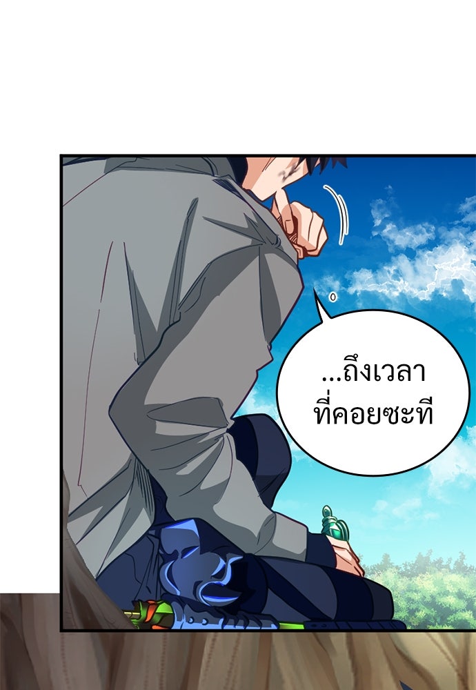 ผู้ปลุกพลังไร้ค่ากับห้องสมุดแห่งจักรวาล - หน้า 35