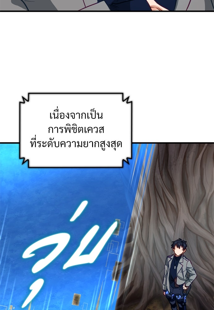 ผู้ปลุกพลังไร้ค่ากับห้องสมุดแห่งจักรวาล - หน้า 37