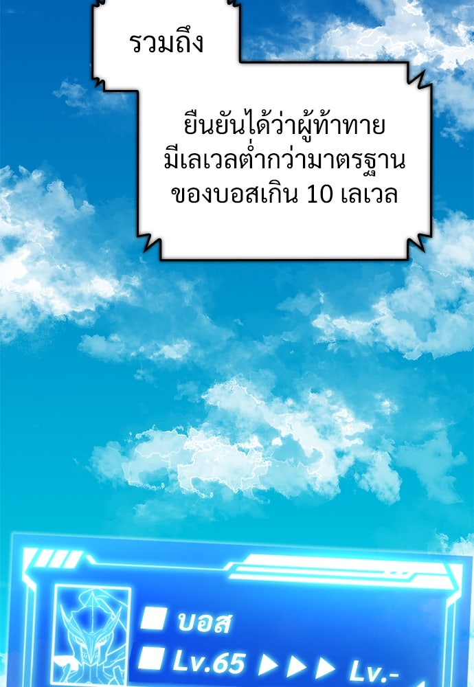 ผู้ปลุกพลังไร้ค่ากับห้องสมุดแห่งจักรวาล - หน้า 39