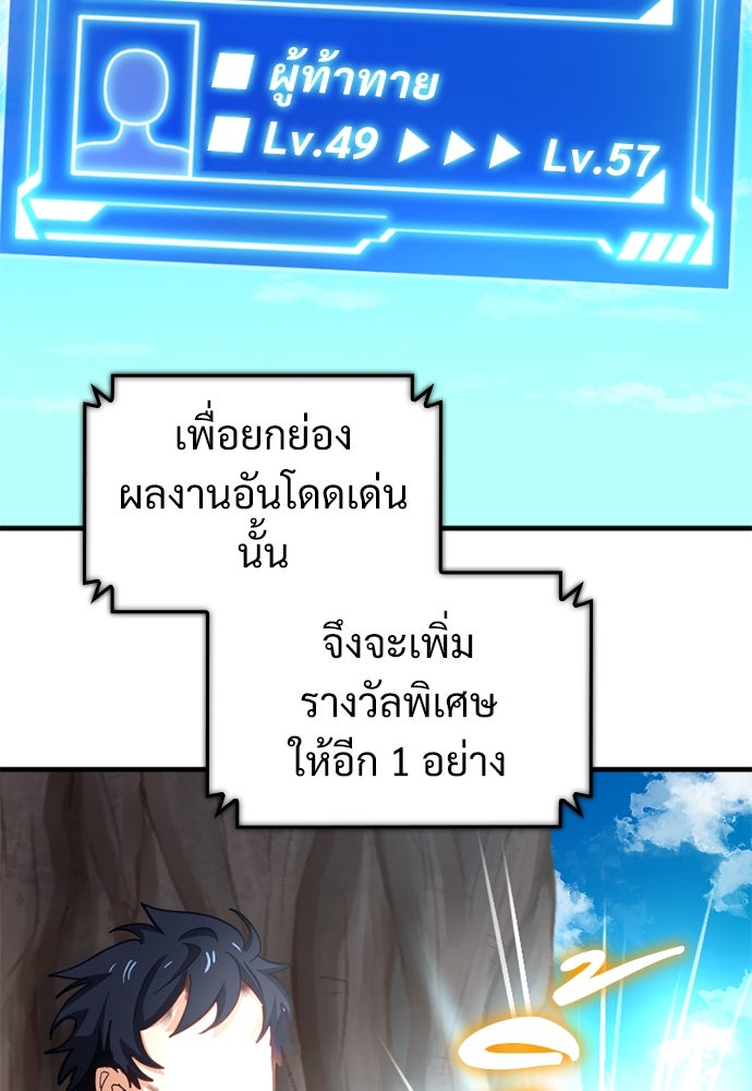 ผู้ปลุกพลังไร้ค่ากับห้องสมุดแห่งจักรวาล - หน้า 40