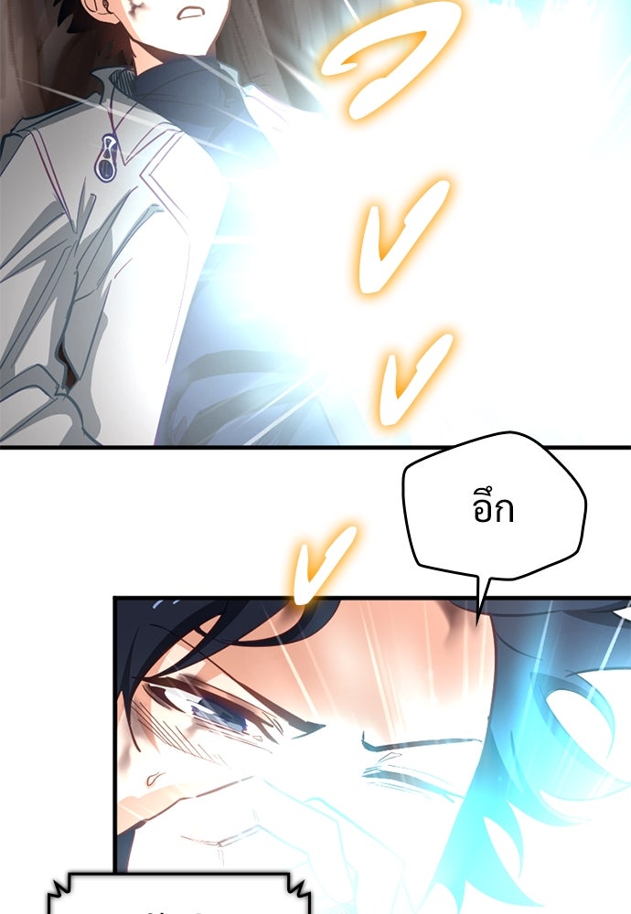 ผู้ปลุกพลังไร้ค่ากับห้องสมุดแห่งจักรวาล - หน้า 41