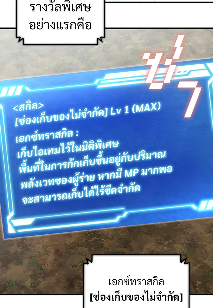 ผู้ปลุกพลังไร้ค่ากับห้องสมุดแห่งจักรวาล - หน้า 42