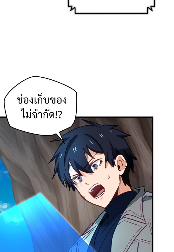 ผู้ปลุกพลังไร้ค่ากับห้องสมุดแห่งจักรวาล - หน้า 43