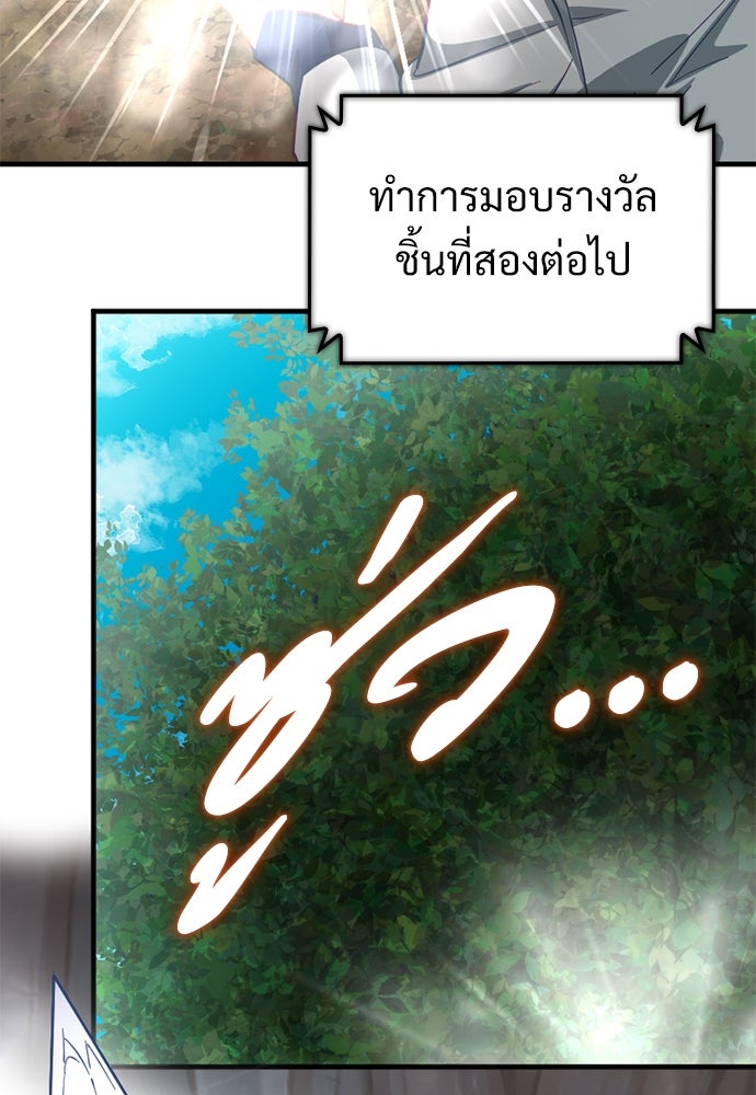 ผู้ปลุกพลังไร้ค่ากับห้องสมุดแห่งจักรวาล - หน้า 47