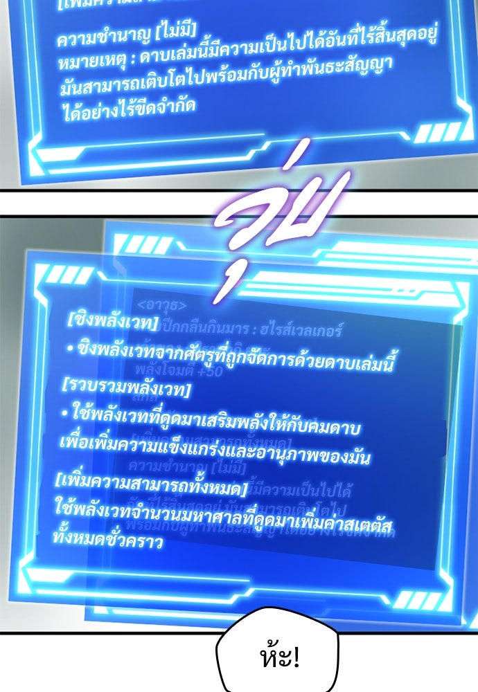 ผู้ปลุกพลังไร้ค่ากับห้องสมุดแห่งจักรวาล - หน้า 52