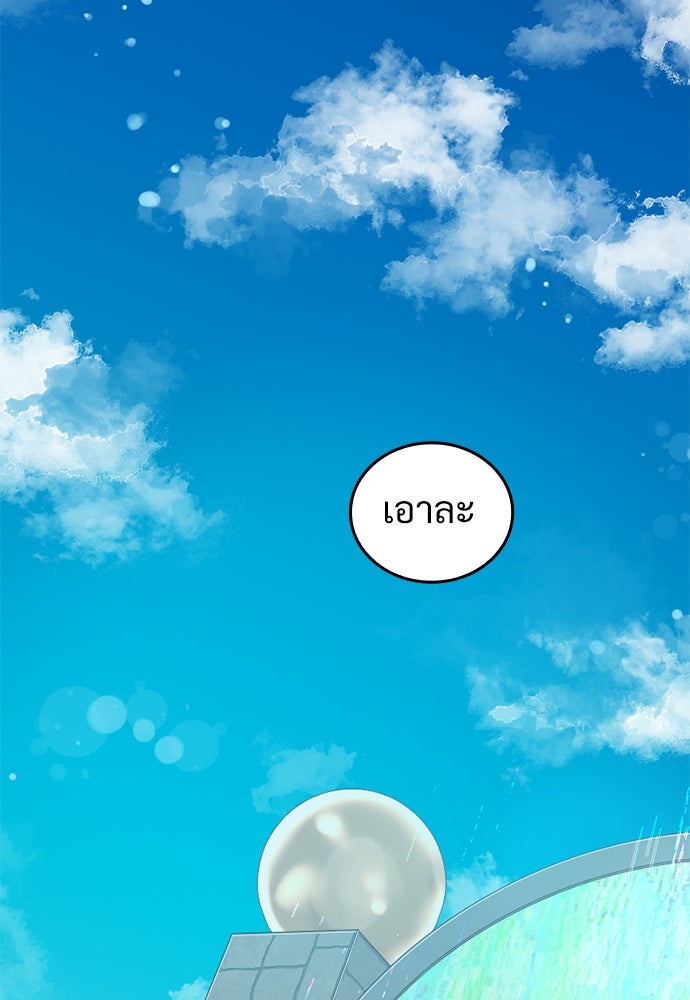 ผู้ปลุกพลังไร้ค่ากับห้องสมุดแห่งจักรวาล - หน้า 60