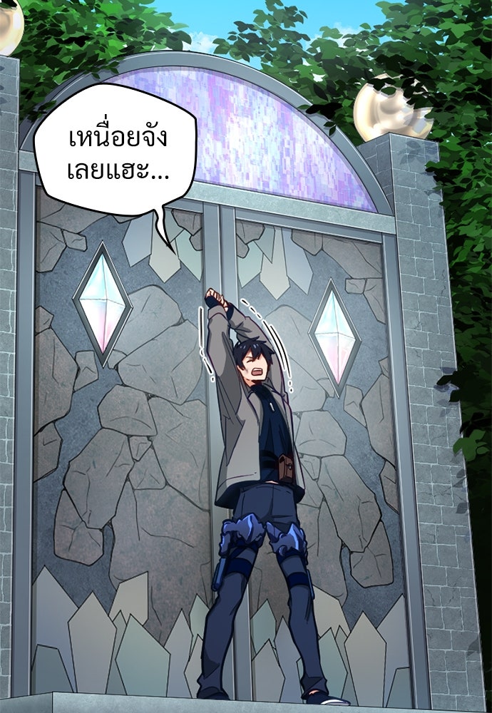 ผู้ปลุกพลังไร้ค่ากับห้องสมุดแห่งจักรวาล - หน้า 64