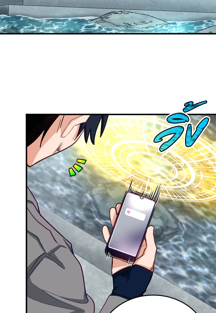 ผู้ปลุกพลังไร้ค่ากับห้องสมุดแห่งจักรวาล - หน้า 65