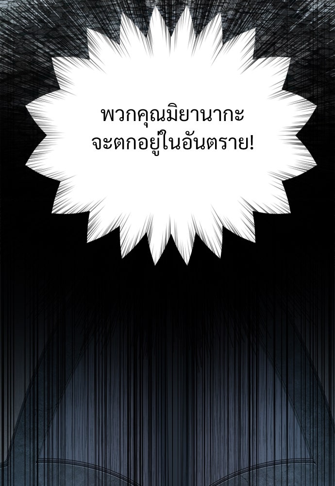 ผู้ปลุกพลังไร้ค่ากับห้องสมุดแห่งจักรวาล - หน้า 78
