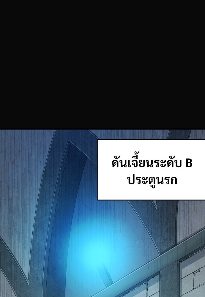 ผู้ปลุกพลังไร้ค่ากับห้องสมุดแห่งจักรวาล - หน้า 1