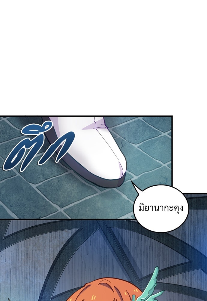 ผู้ปลุกพลังไร้ค่ากับห้องสมุดแห่งจักรวาล - หน้า 12
