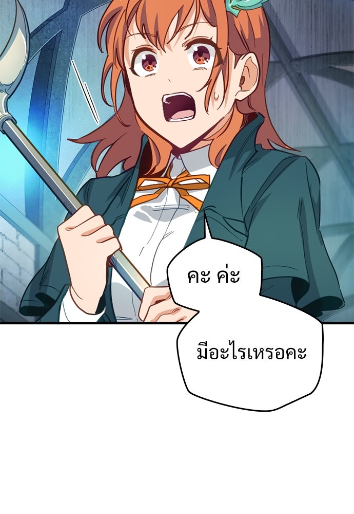 ผู้ปลุกพลังไร้ค่ากับห้องสมุดแห่งจักรวาล - หน้า 13