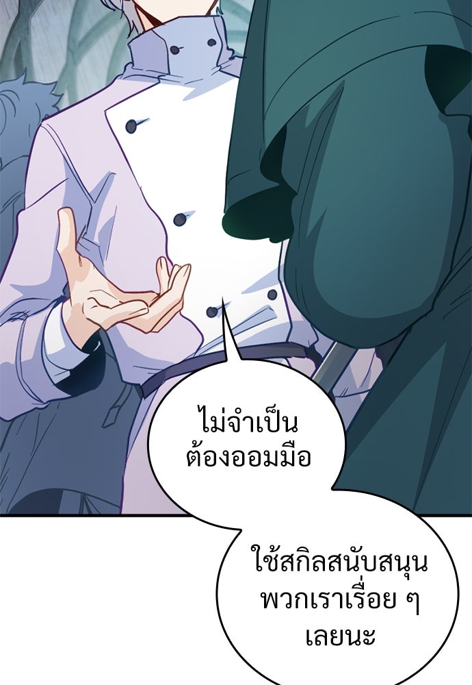 ผู้ปลุกพลังไร้ค่ากับห้องสมุดแห่งจักรวาล - หน้า 15