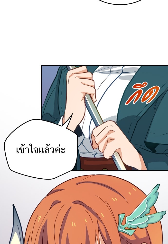 ผู้ปลุกพลังไร้ค่ากับห้องสมุดแห่งจักรวาล - หน้า 16