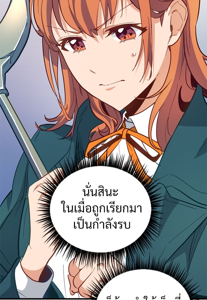 ผู้ปลุกพลังไร้ค่ากับห้องสมุดแห่งจักรวาล - หน้า 17