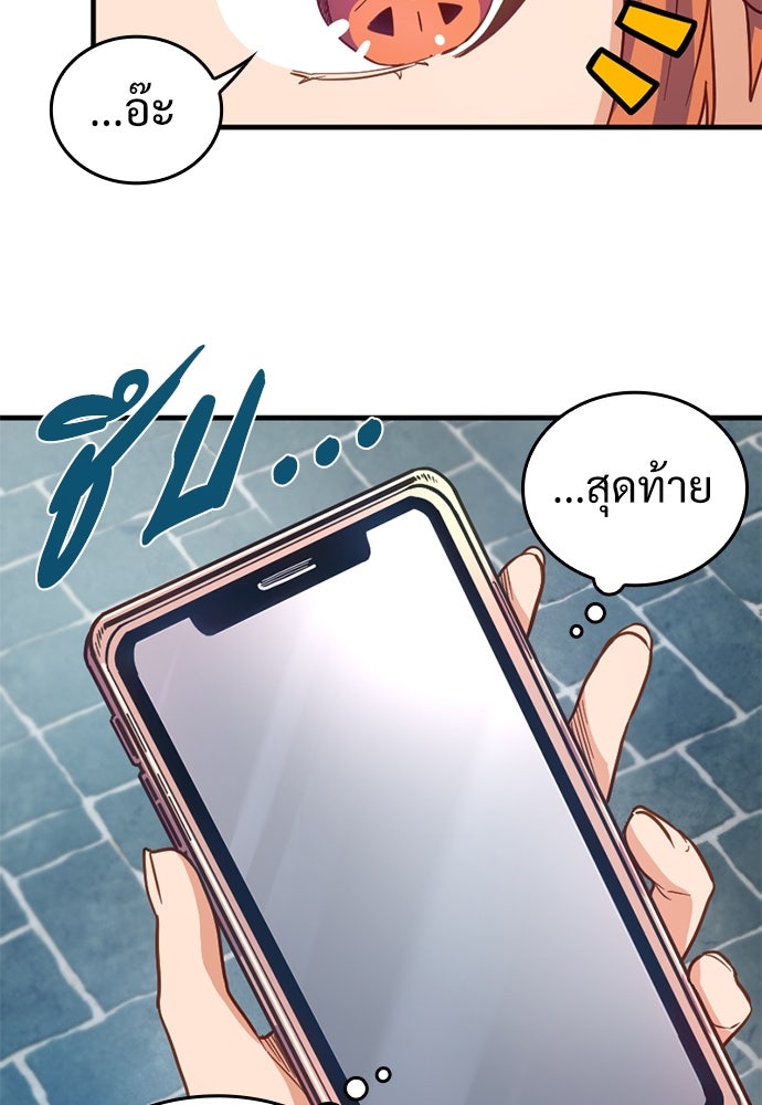 ผู้ปลุกพลังไร้ค่ากับห้องสมุดแห่งจักรวาล - หน้า 19