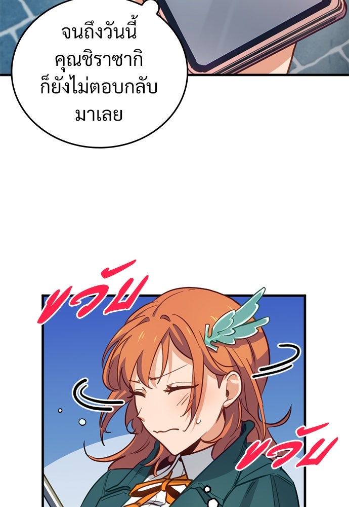 ผู้ปลุกพลังไร้ค่ากับห้องสมุดแห่งจักรวาล - หน้า 20