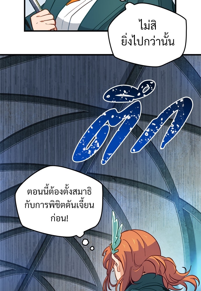 ผู้ปลุกพลังไร้ค่ากับห้องสมุดแห่งจักรวาล - หน้า 21