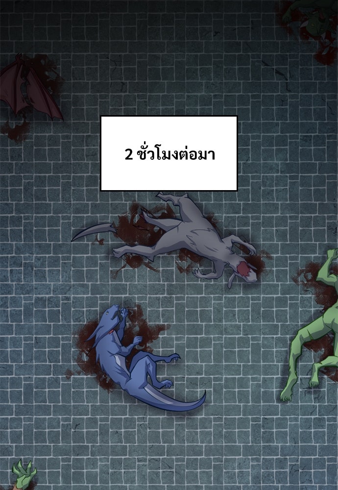 ผู้ปลุกพลังไร้ค่ากับห้องสมุดแห่งจักรวาล - หน้า 24