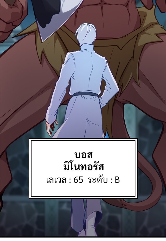 ผู้ปลุกพลังไร้ค่ากับห้องสมุดแห่งจักรวาล - หน้า 29