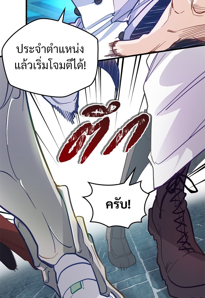 ผู้ปลุกพลังไร้ค่ากับห้องสมุดแห่งจักรวาล - หน้า 31