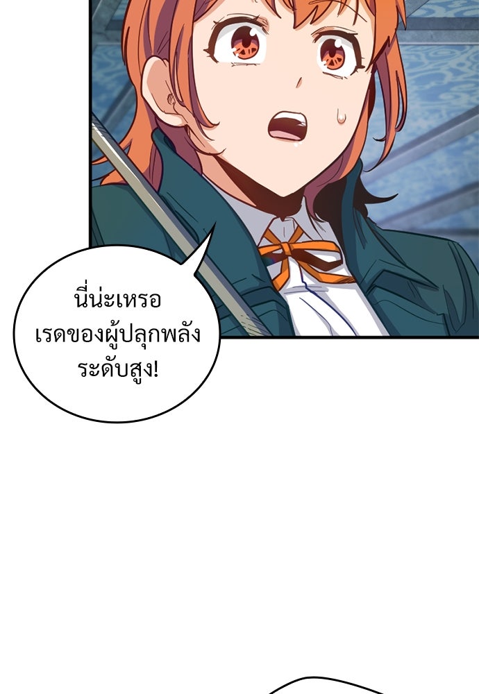 ผู้ปลุกพลังไร้ค่ากับห้องสมุดแห่งจักรวาล - หน้า 37