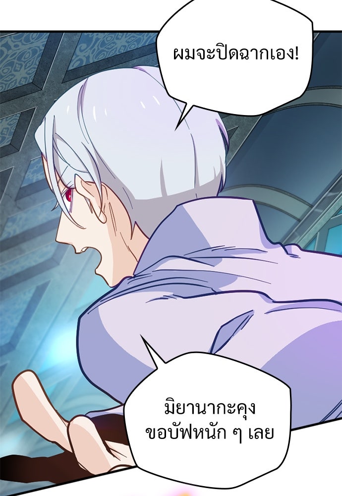 ผู้ปลุกพลังไร้ค่ากับห้องสมุดแห่งจักรวาล - หน้า 38