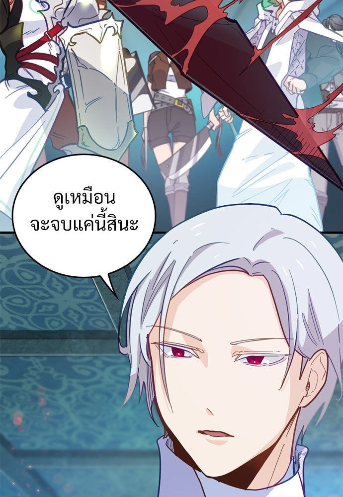 ผู้ปลุกพลังไร้ค่ากับห้องสมุดแห่งจักรวาล - หน้า 47