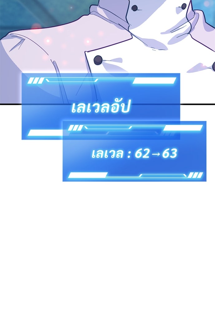 ผู้ปลุกพลังไร้ค่ากับห้องสมุดแห่งจักรวาล - หน้า 48