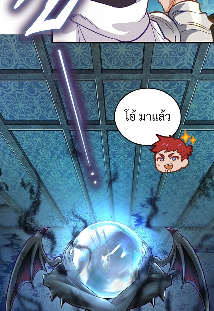 ผู้ปลุกพลังไร้ค่ากับห้องสมุดแห่งจักรวาล - หน้า 51