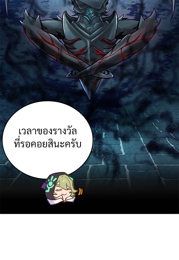 ผู้ปลุกพลังไร้ค่ากับห้องสมุดแห่งจักรวาล - หน้า 52