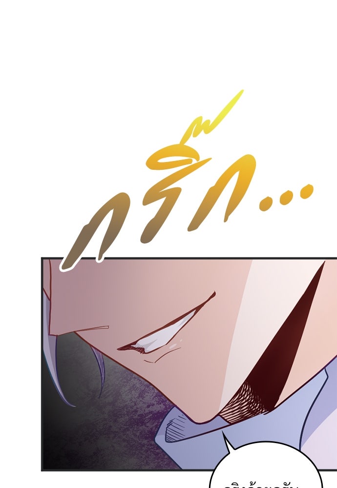 ผู้ปลุกพลังไร้ค่ากับห้องสมุดแห่งจักรวาล - หน้า 53